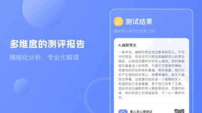MBTI心理咨询