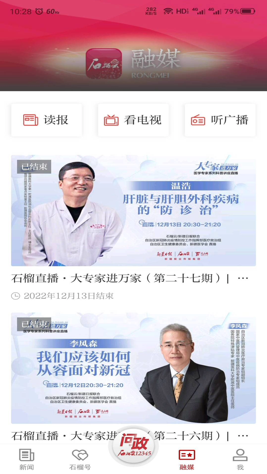 石榴云图2