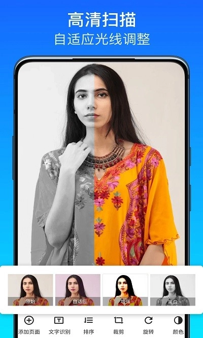 全能文件扫描王图2