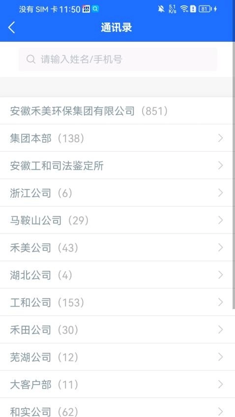 禾美协同办公图1