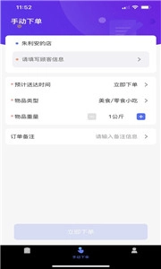 聚快送图2