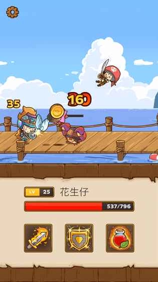 快递骑士(4)
