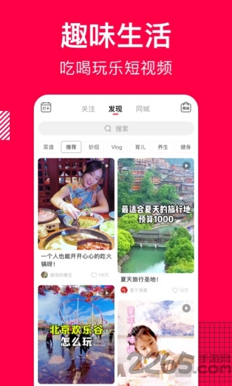 香哈菜谱2025