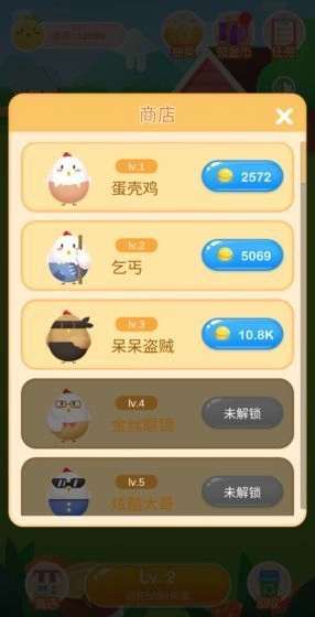 鸡场达人红包版图1