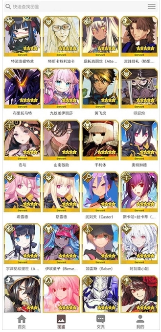 FGOwiki安卓版