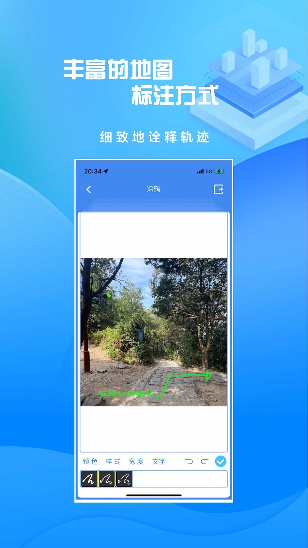 分享轨迹手机最新版图2