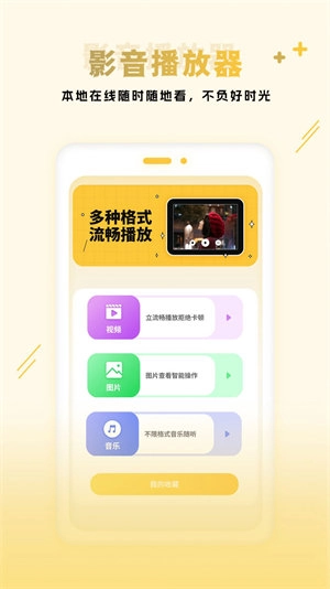 互传同步传输