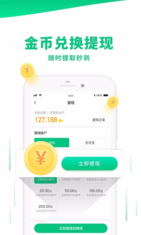 惠运动