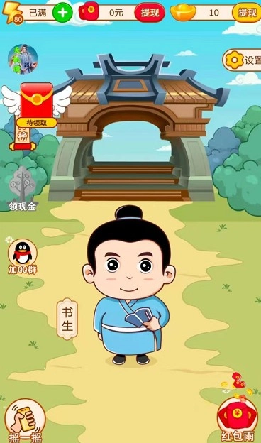 成语赚黄金(1)