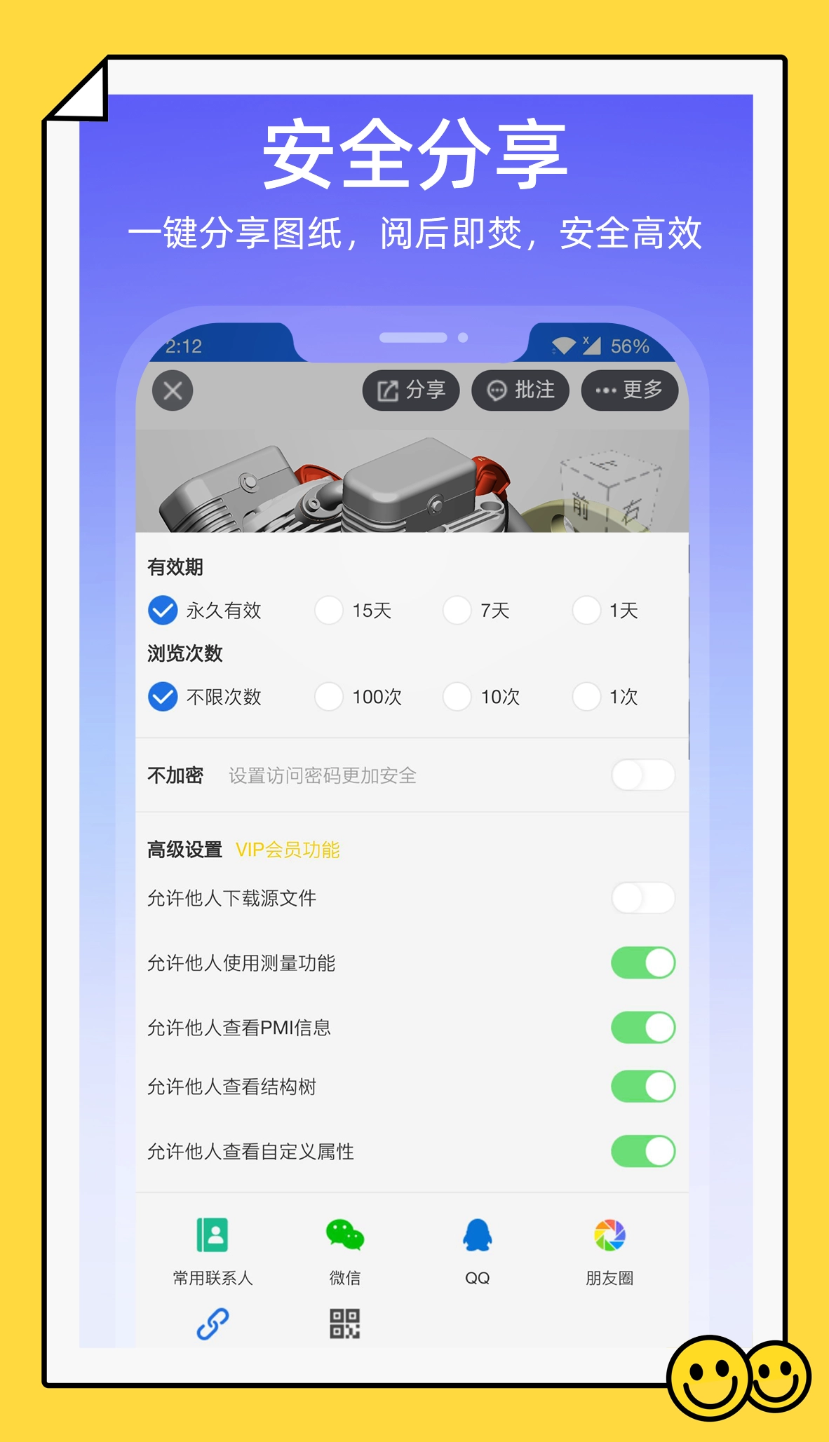 图纸通图4