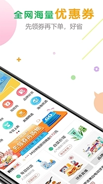 猫淘购优惠券1