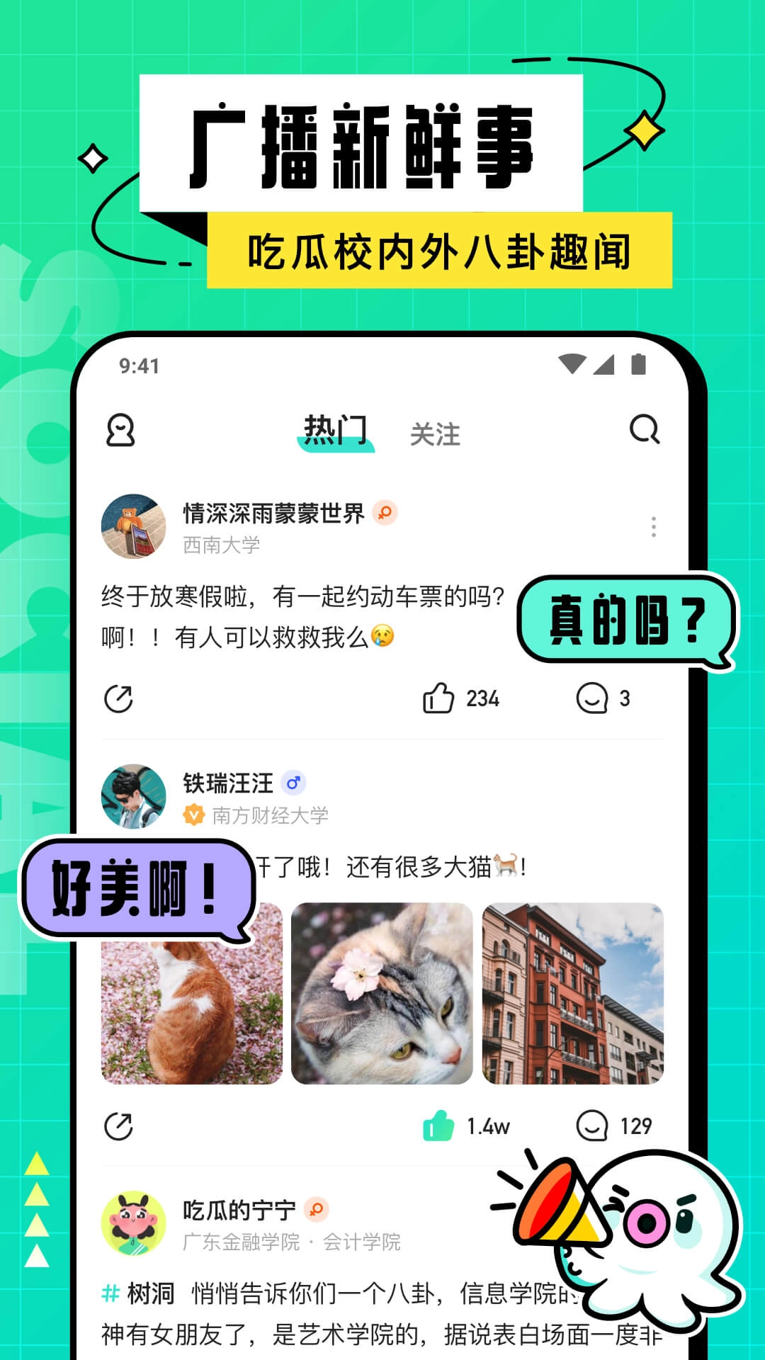 Hello校园-图5
