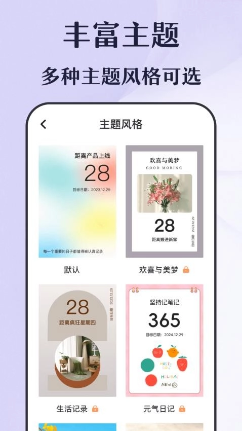 倒计时秒表免费版图2