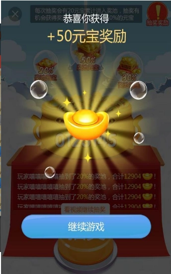 天天迎财神(2)