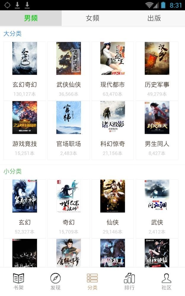 快点搜书