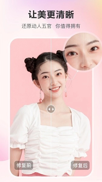 佐糖照片修复免费