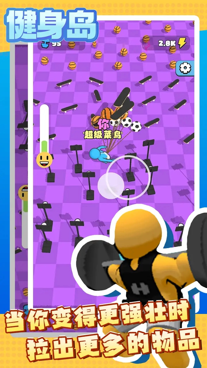 健身岛游戏(1)