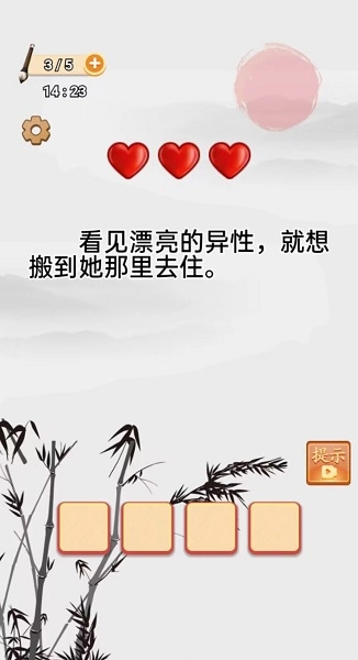 成语大话梗图3