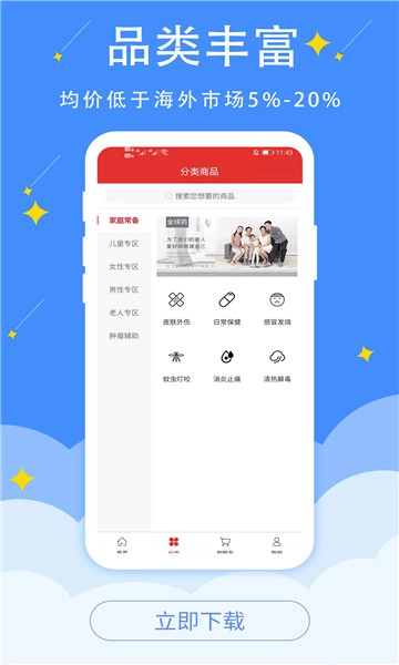 全球药-图3