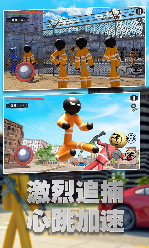 火柴人地牢大逃亡图4