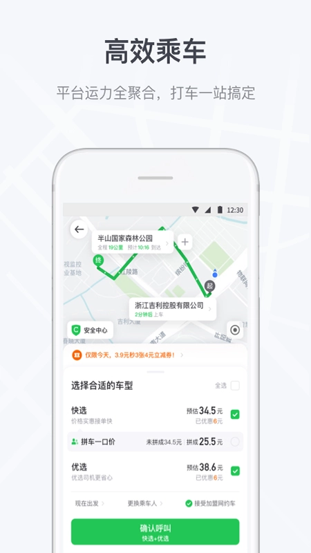 曹操出行2026图4