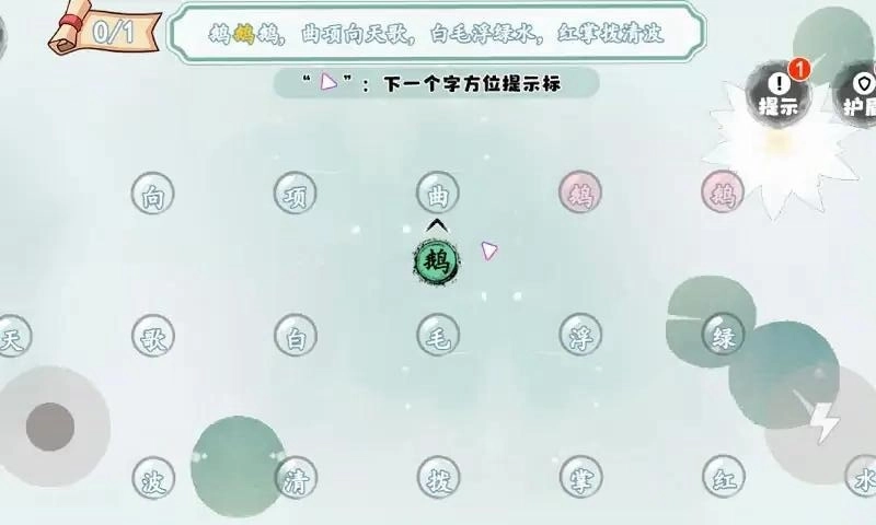 贪吃文字图3