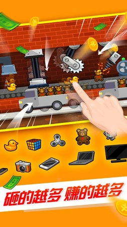 小小大富翁截图2