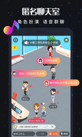 新漂流瓶安卓版