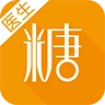 血糖高管诊所