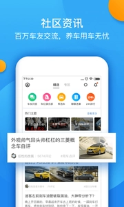 全国违章查询图2