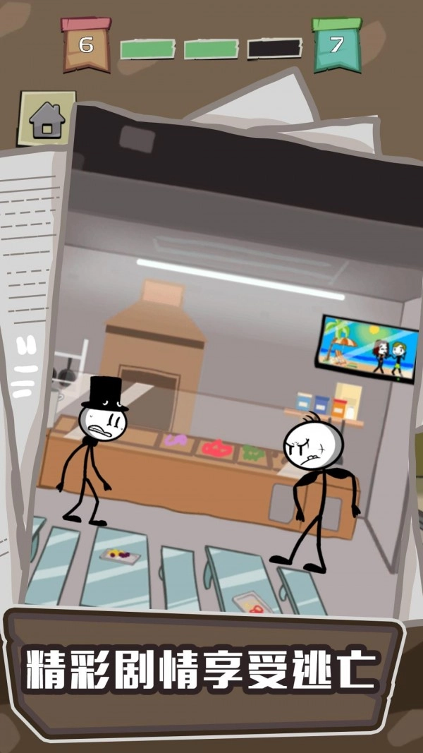 大聪明越狱记2025(2)