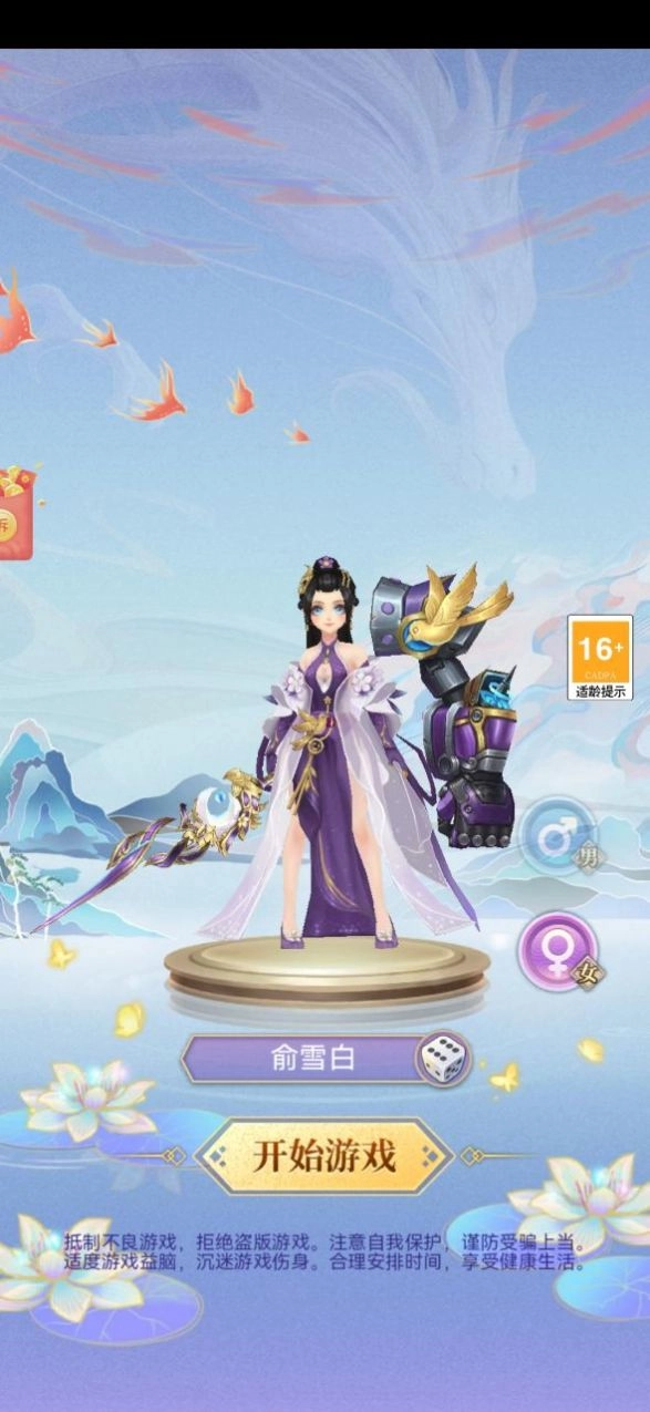 妖仙白蛇传