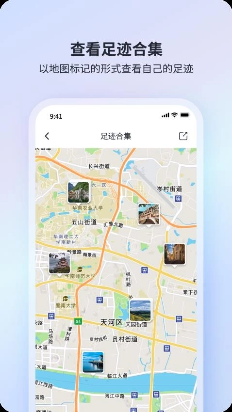 迹忆软件