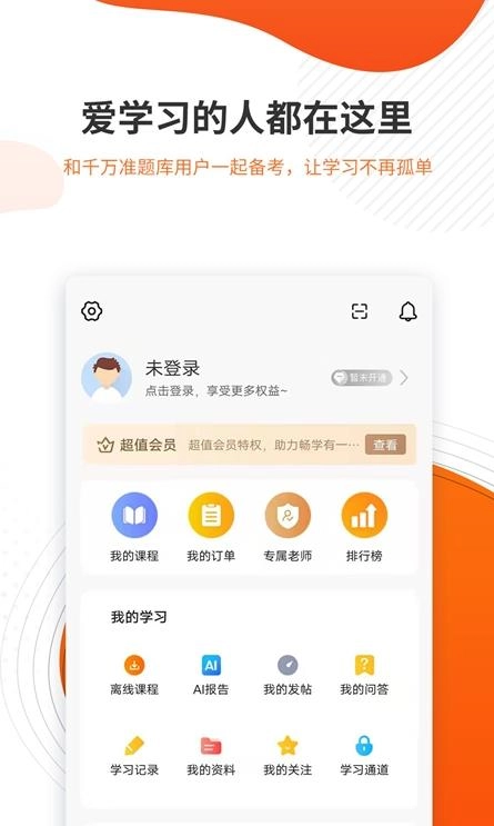 咨询工程师准题库图4