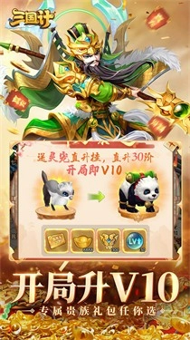 三国计(1)