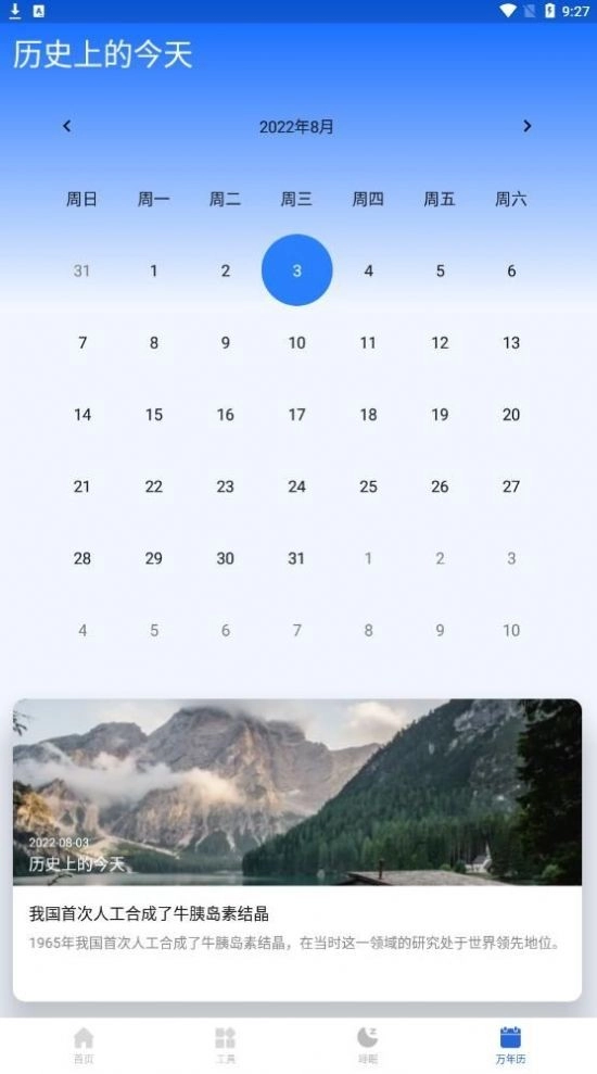 智慧电池管家图3