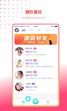 爱优交友图2