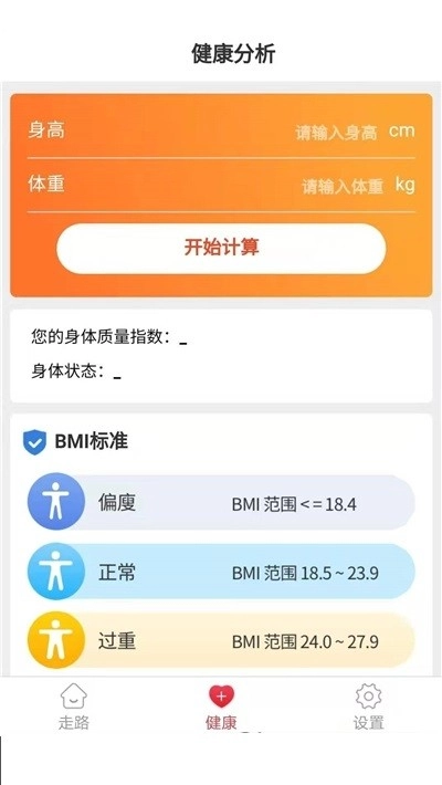 走路多宝