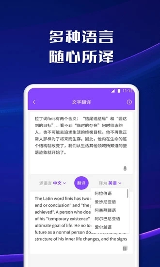 智能文字扫描 2