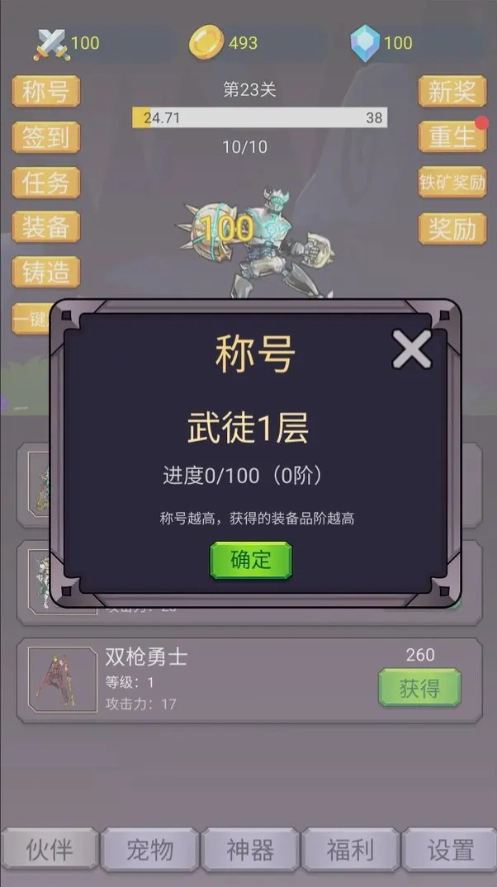 转生勇者打魔王中文版
