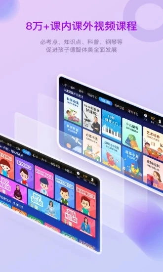 格灵课堂TV版-图4