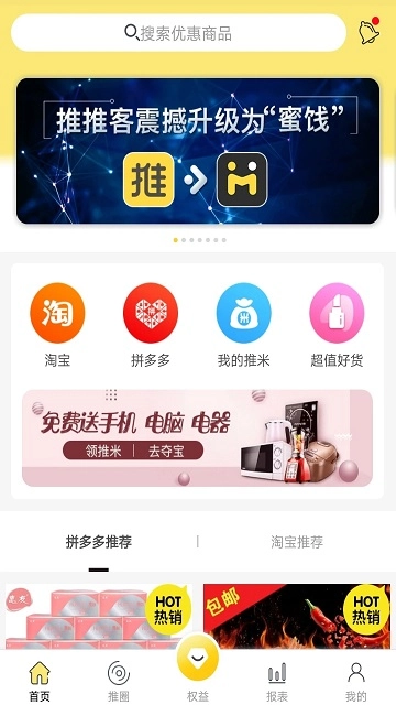 蜜饯软件