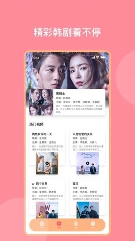 韩剧影音神器截图0