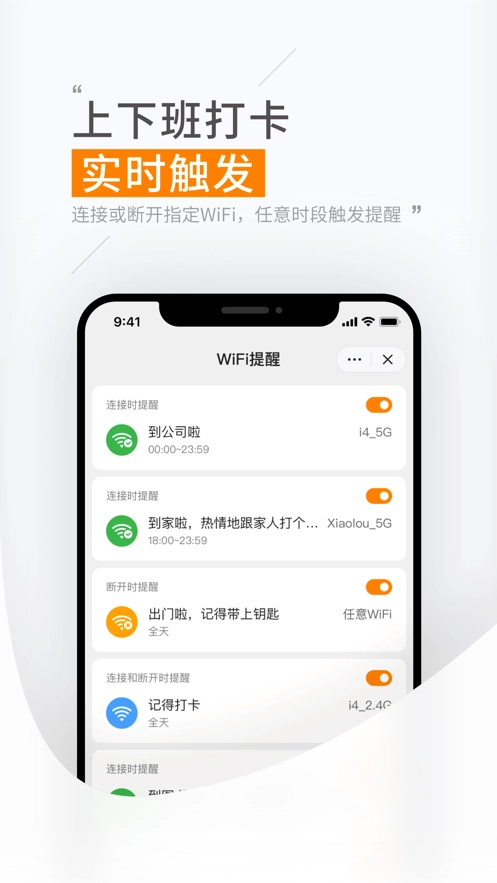 米橙提醒