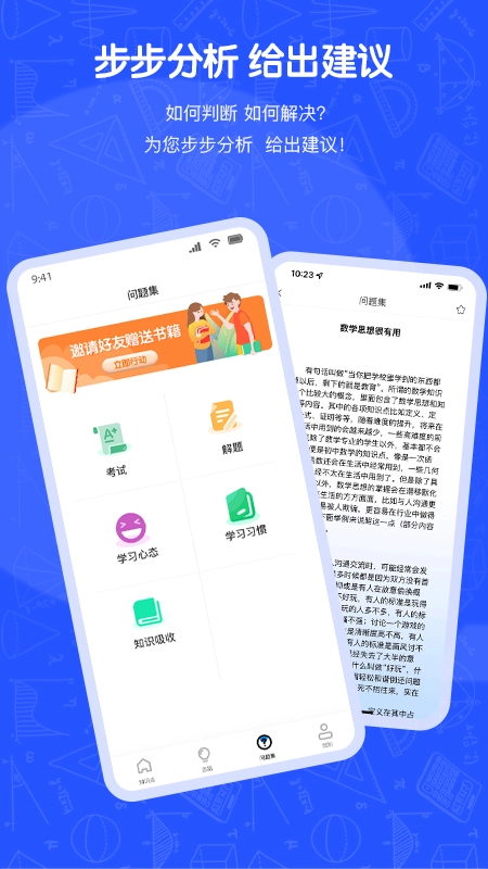奇点数学图3