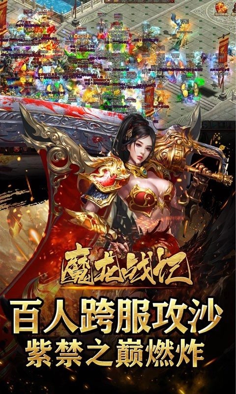 魔龙战记(5)
