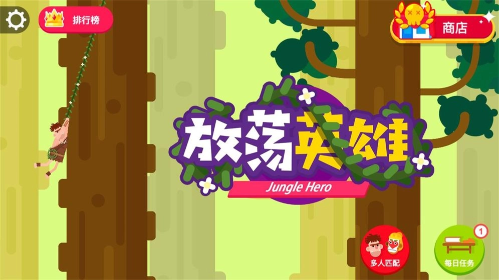 放荡英雄图1