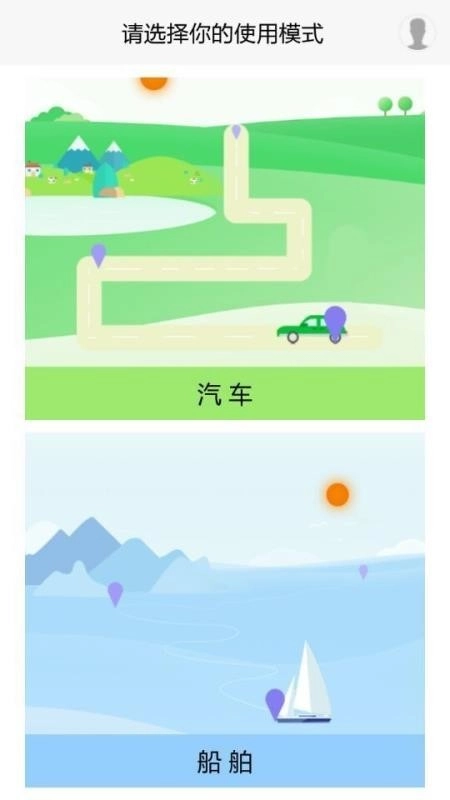 气象安全导航图3