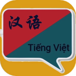 越南语翻译