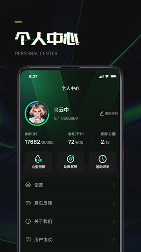 万步达人最新版图4